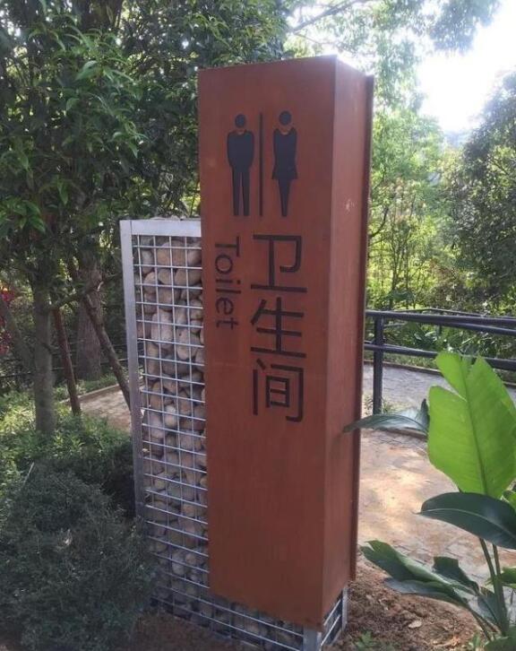 蜀山锈钢板标识牌